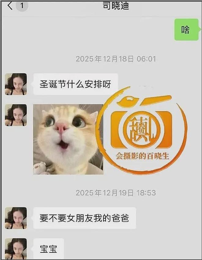 司晓迪隐藏聊天记录牵扯背后产业链!上不了热搜,一深扒就删帖(组图) - 6