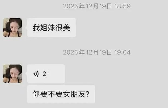 司晓迪隐藏聊天记录牵扯背后产业链!上不了热搜,一深扒就删帖(组图) - 7