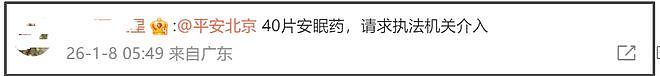 司晓迪扯出内娱灰产,难怪王大发连夜起诉割席,网友呼吁整治内娱(组图) - 7