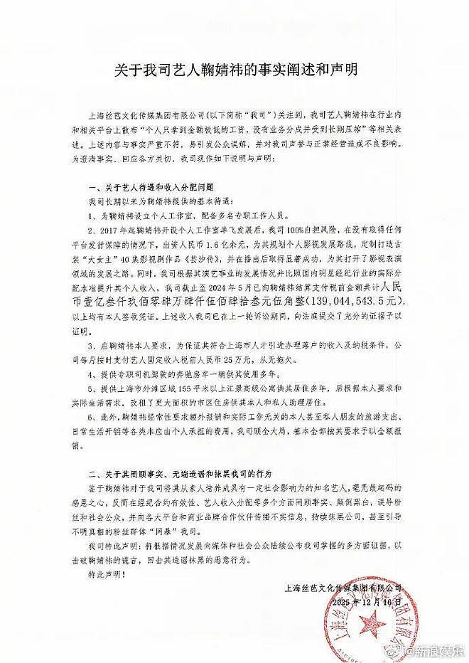 合约纠纷还没了，鞠婧祎的新剧又悬了？（组图） - 17