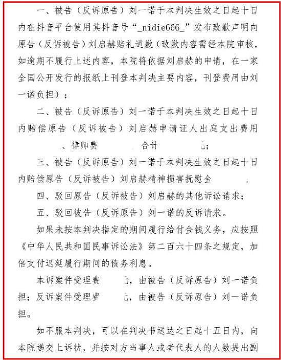 檀健次绯闻女友“底裤”被扒：自称是女同，造谣男同学被起诉（组图） - 19