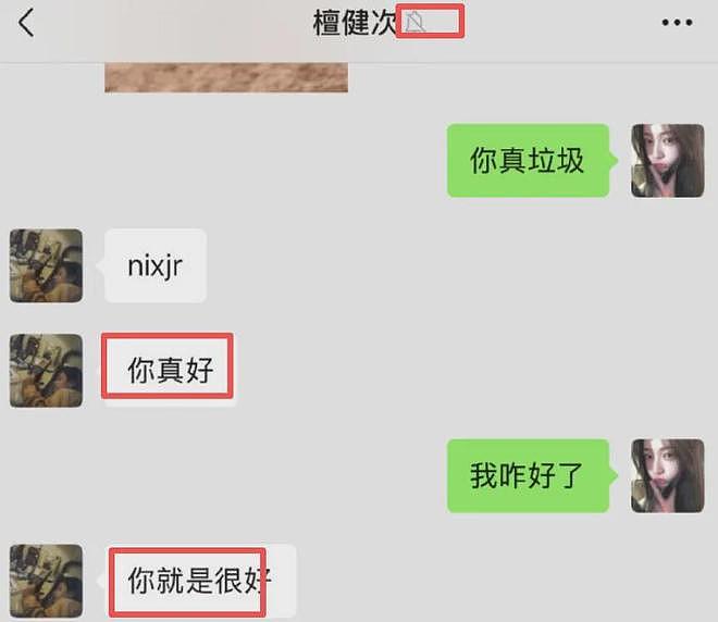 檀健次恋爱风波越演越烈!本人日本上学经历被扒,全家被质疑亲日(组图) - 3