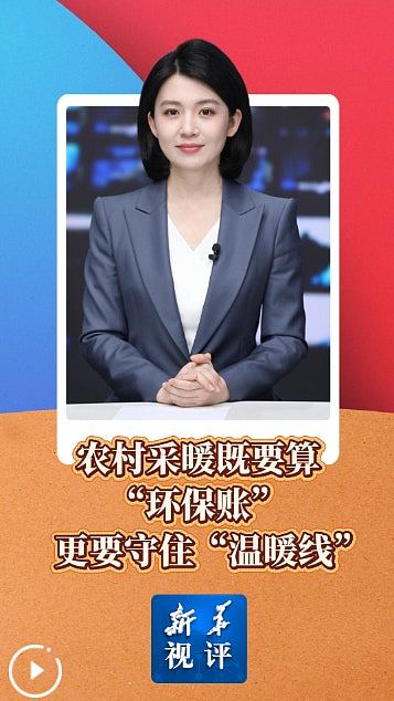 取暖费暴涨3倍超万元!河北农民宁挨冻抗寒冬,官媒接连发声叫屈(组图) - 8