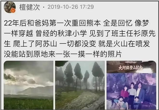 檀健次恋爱风波越演越烈!本人日本上学经历被扒,全家被质疑亲日(组图) - 29