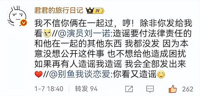 刘一诺承认跟檀健次恋爱过!称被司晓迪刺激才公开,檀健次刚否认(组图) - 8