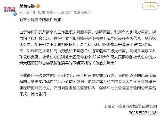 合约纠纷还没了，鞠婧祎的新剧又悬了？（组图） - 18