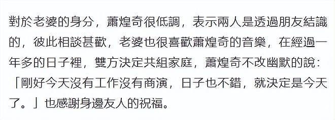 49岁金曲歌王官宣结婚，与妻子大方晒婚戒，受访曝光女方身份（组图） - 3