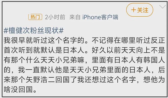 檀健次恋爱风波越演越烈!本人日本上学经历被扒,全家被质疑亲日(组图) - 22