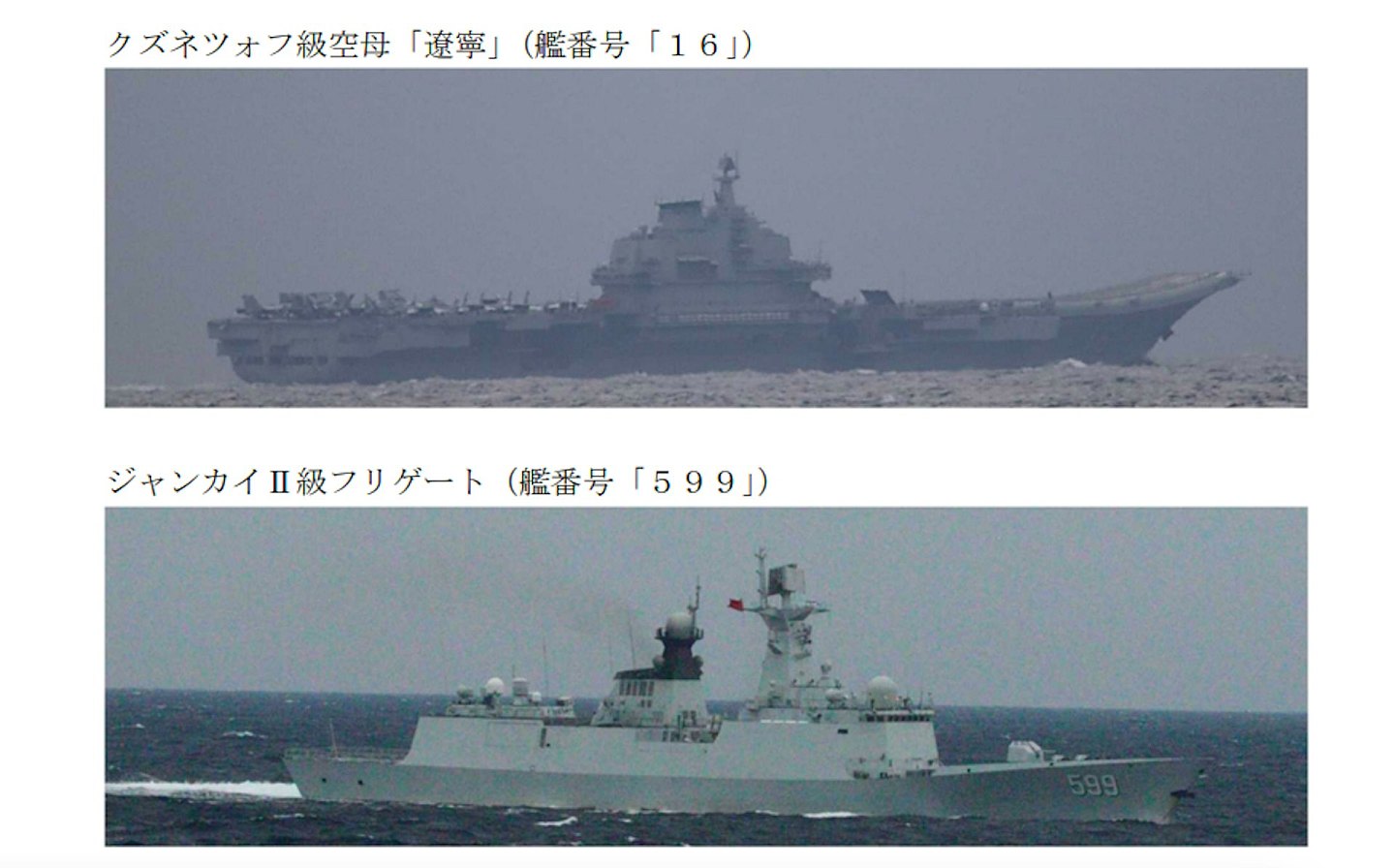 日媒：日本测到中国在东海争议海域天然气勘探，经外交渠道提抗议（组图） - 2