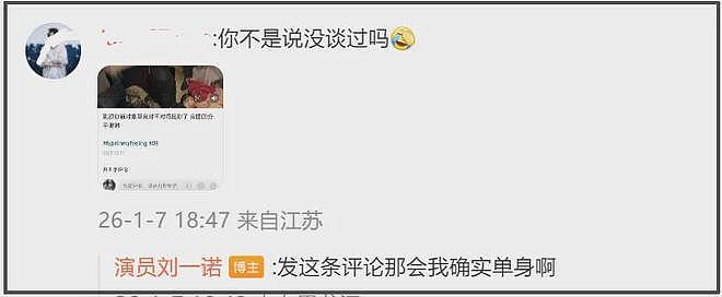 刘一诺点名檀健次！自曝恋爱时她已成年，曝檀健次现任也是小明星（组图） - 6