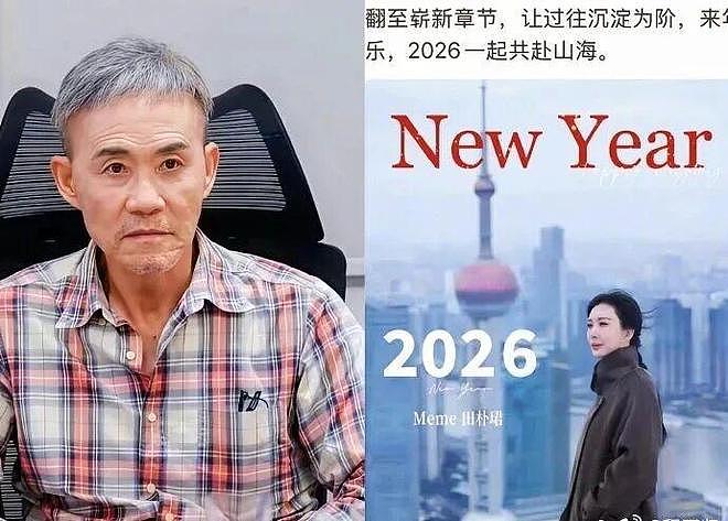 田朴珺再度公开与王石合影,离婚风波反转,粉丝建议她学习邓文迪(组图) - 2