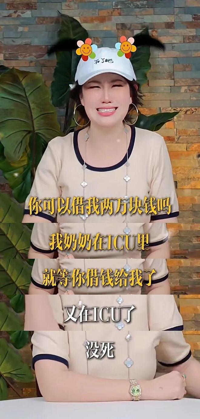 王大发揭司晓迪老底:倒贴范丞丞,勾搭屈楚萧,是撒谎惯犯(组图) - 19
