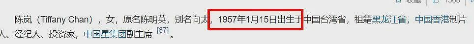 向太首揭前男友身份：是台湾首富之子，送10多套房子求婚，却败给向华强（组图） - 7