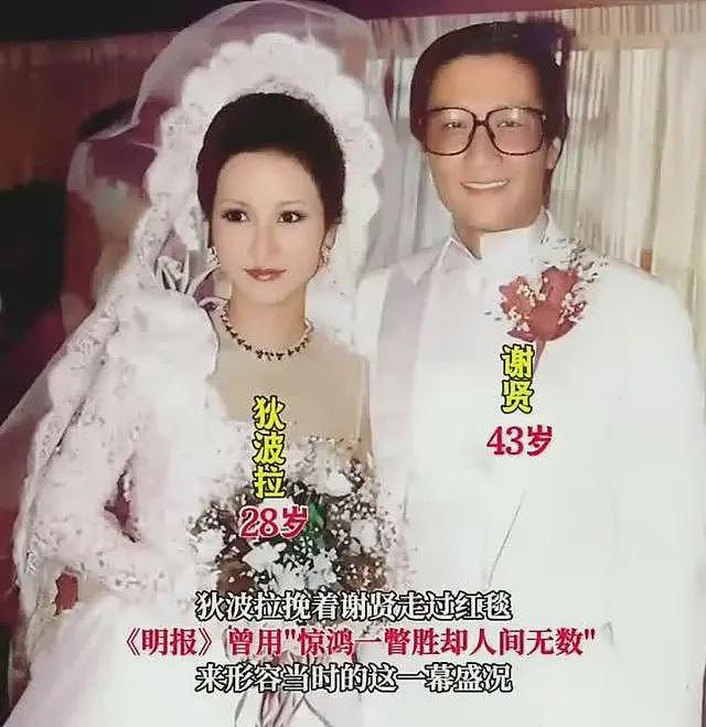 豁出去了！自曝私密事的Coco，没给89岁的谢贤留一点体面（组图） - 4