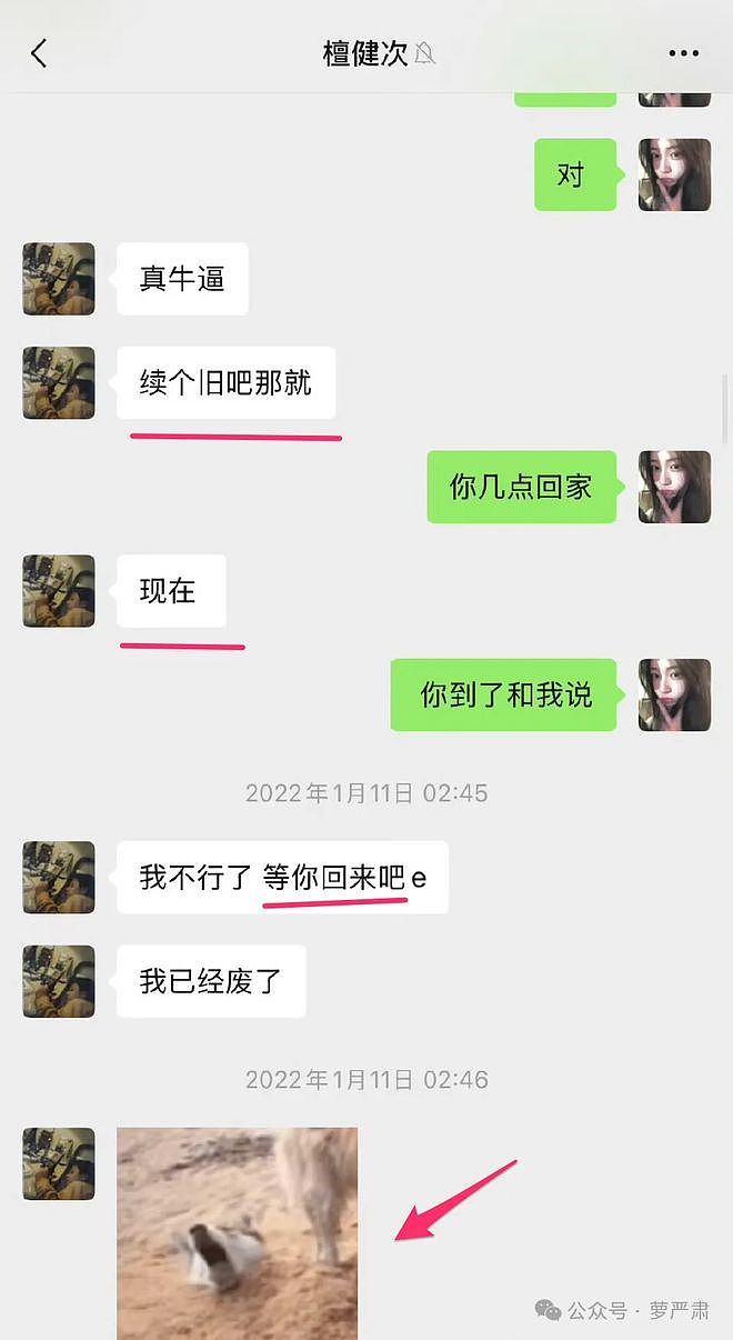 一塌再塌！36岁檀健次与大二女生谈恋爱，他的高跟鞋就是锤（组图） - 1