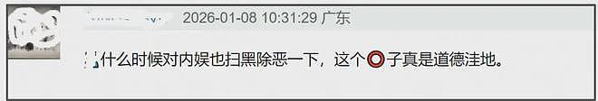 司晓迪扯出内娱灰产,难怪王大发连夜起诉割席,网友呼吁整治内娱(组图) - 31
