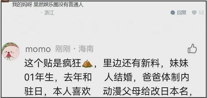 檀健次恋爱风波越演越烈!本人日本上学经历被扒,全家被质疑亲日(组图) - 21