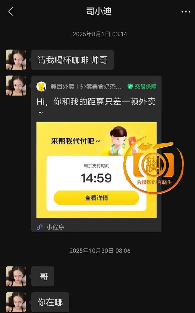 一塌再塌！36岁檀健次与大二女生谈恋爱，他的高跟鞋就是锤（组图） - 38