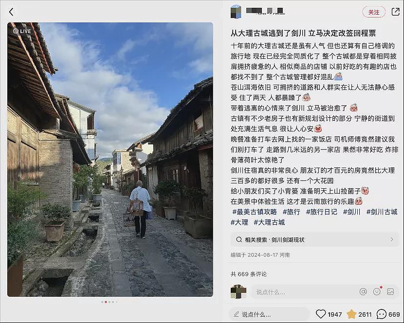 商业泛滥的古镇，该换种打法了（组图） - 3