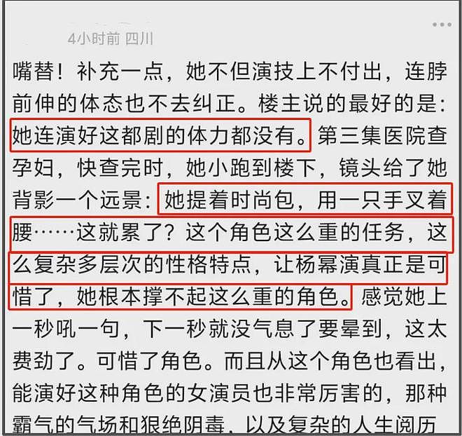 点一桌子菜只吃几口,39岁杨幂揭开内娱现状,没胃口更没活人感(组图) - 23