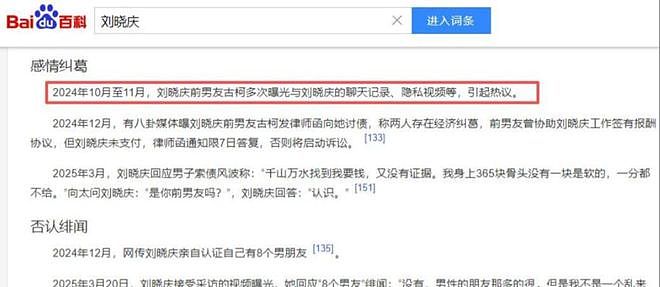 75岁刘晓庆“装嫩”成瘾，和37岁男演员演夫妻后，尺度又上新高度（组图） - 18