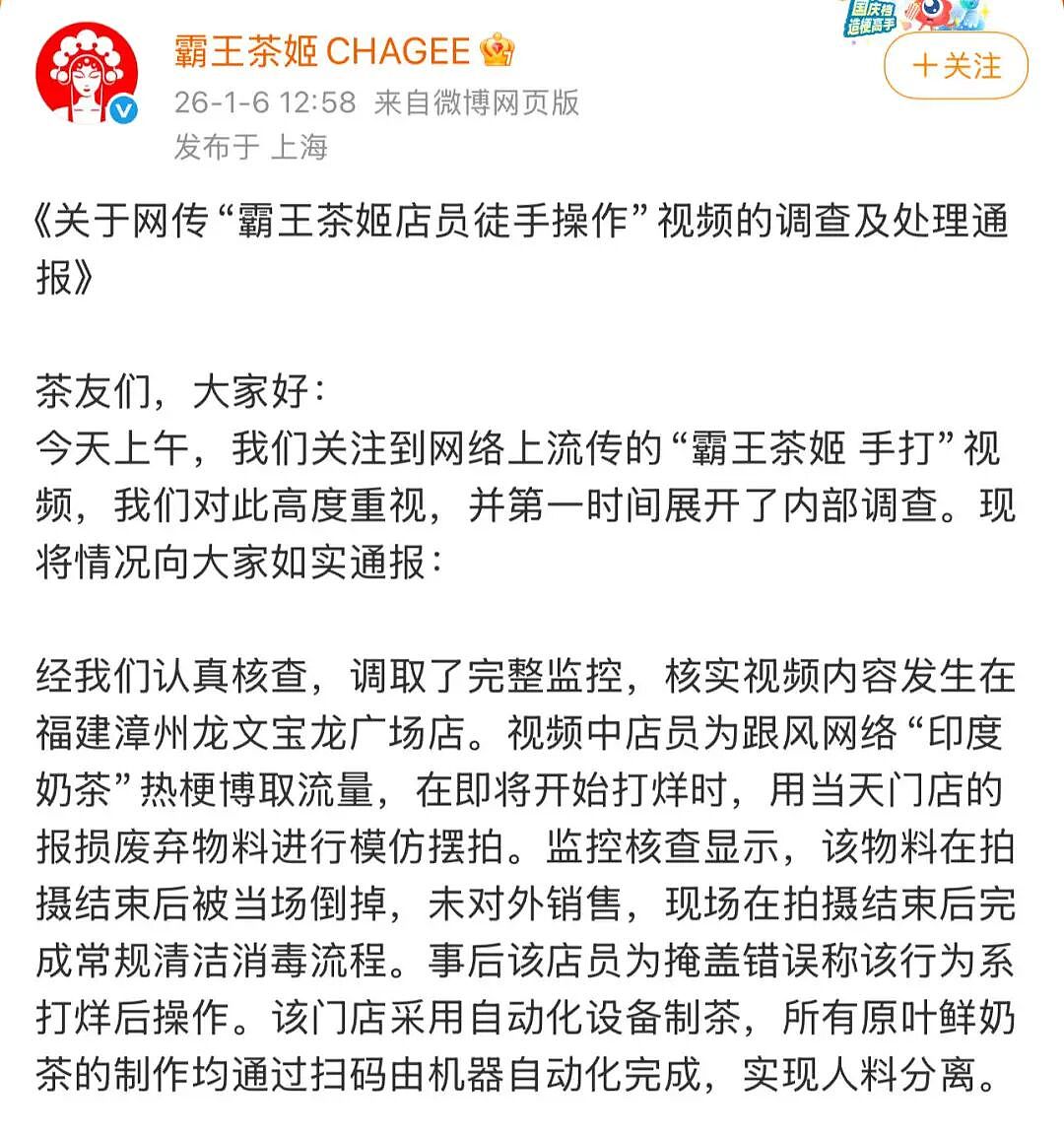奶茶店女网红+医务室黄毛男友事件疯传+视频图片看的我生理不适...(视频/组图) - 5