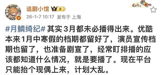合约纠纷还没了，鞠婧祎的新剧又悬了？（组图） - 5