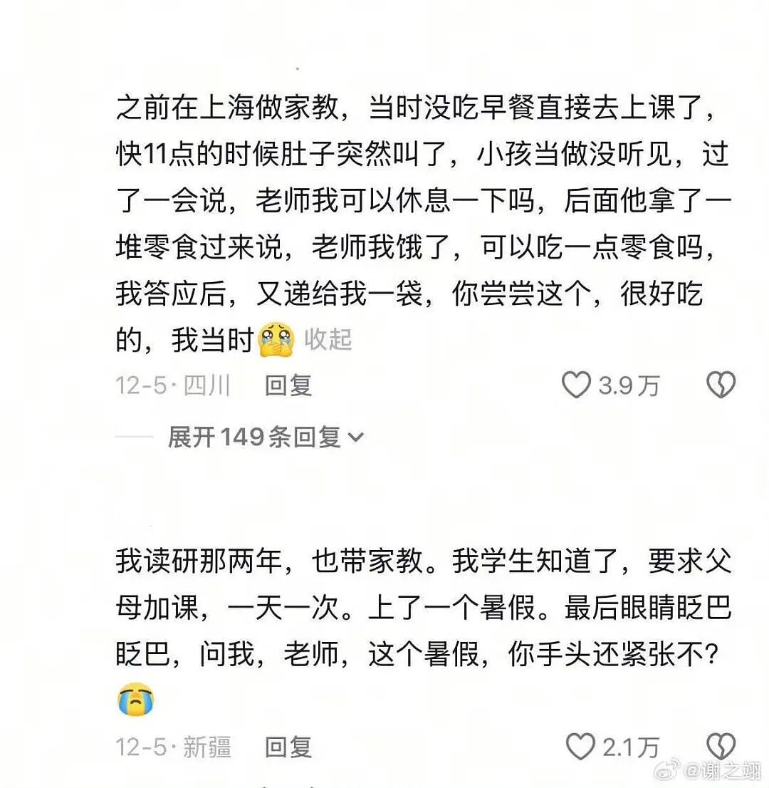 【爆笑】“婚礼上被自己的婚纱当场勒晕…？”哈哈哈你们结过婚的嘴是真严！（组图） - 47