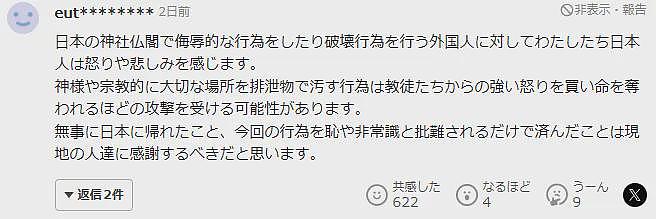 日本网红在恒河边遭印度人围攻？真相曝光后，日网友：印度人还是骂轻了…（组图） - 17