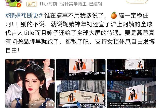 合约纠纷还没了，鞠婧祎的新剧又悬了？（组图） - 28