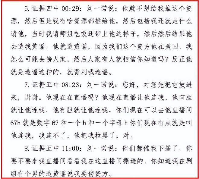 檀健次绯闻女友“底裤”被扒：自称是女同，造谣男同学被起诉（组图） - 16