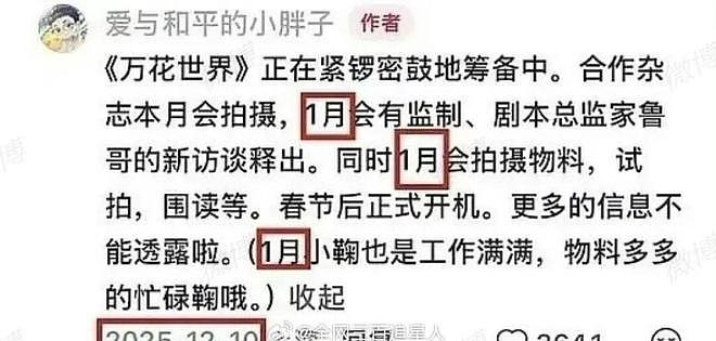 合约纠纷还没了，鞠婧祎的新剧又悬了？（组图） - 36
