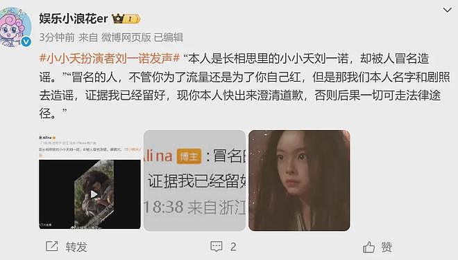 刘一诺点名檀健次！自曝恋爱时她已成年，曝檀健次现任也是小明星（组图） - 3