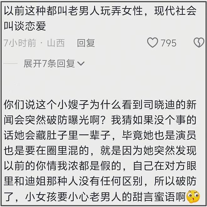 檀健次恋爱风波越演越烈!本人日本上学经历被扒,全家被质疑亲日(组图) - 13
