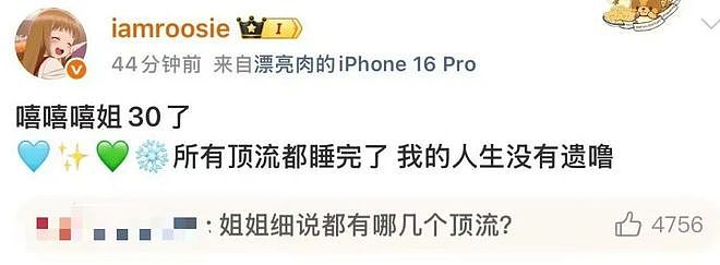 王大发揭司晓迪老底:倒贴范丞丞,勾搭屈楚萧,是撒谎惯犯(组图) - 1