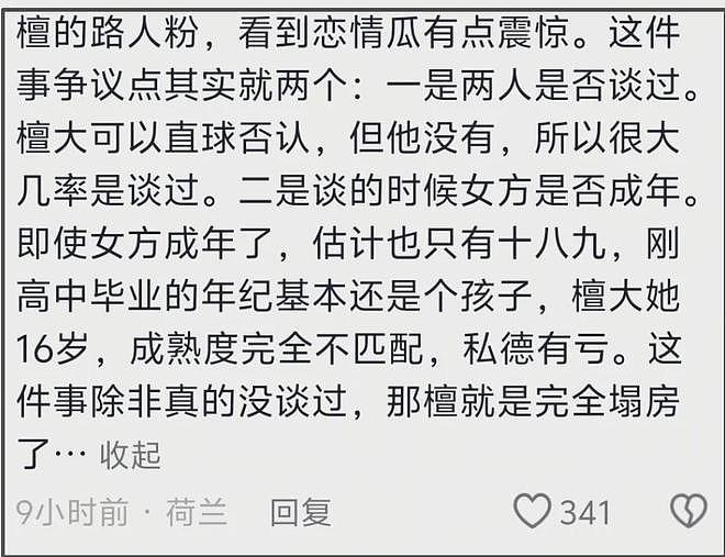 檀健次恋爱风波越演越烈!本人日本上学经历被扒,全家被质疑亲日(组图) - 11
