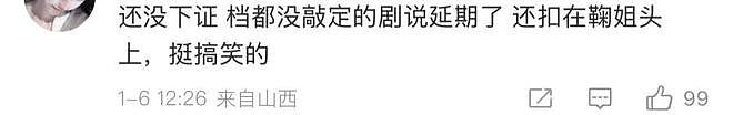 合约纠纷还没了，鞠婧祎的新剧又悬了？（组图） - 31