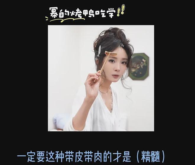 点一桌子菜只吃几口,39岁杨幂揭开内娱现状,没胃口更没活人感(组图) - 10
