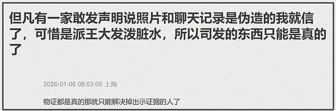 司晓迪扯出内娱灰产,难怪王大发连夜起诉割席,网友呼吁整治内娱(组图) - 28