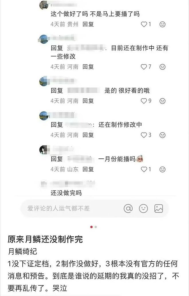 合约纠纷还没了，鞠婧祎的新剧又悬了？（组图） - 32