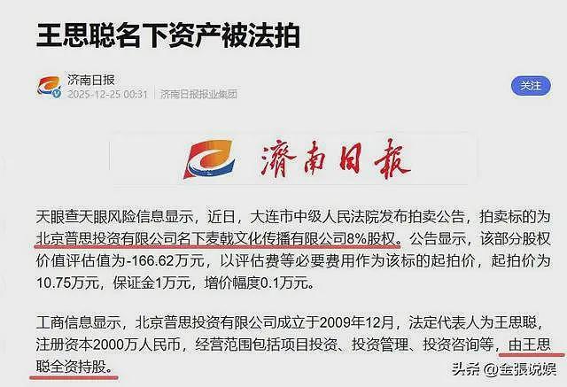 王思聪秦岚被曝合伙创业不到1天，丑闻被扒，恶心的事发生了（组图） - 34