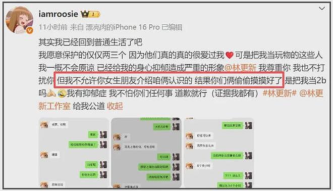 司晓迪扯出内娱灰产,难怪王大发连夜起诉割席,网友呼吁整治内娱(组图) - 15