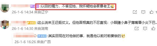 田朴珺再度公开与王石合影,离婚风波反转,粉丝建议她学习邓文迪(组图) - 5