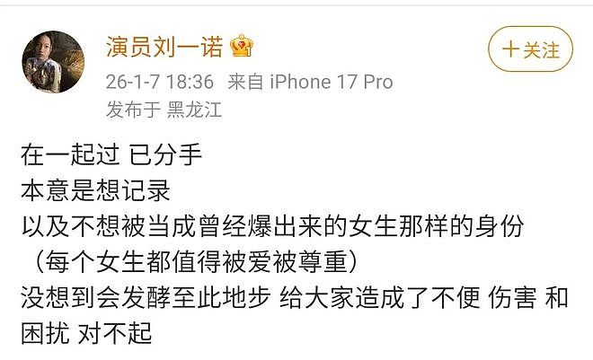 一塌再塌！36岁檀健次与大二女生谈恋爱，他的高跟鞋就是锤（组图） - 20