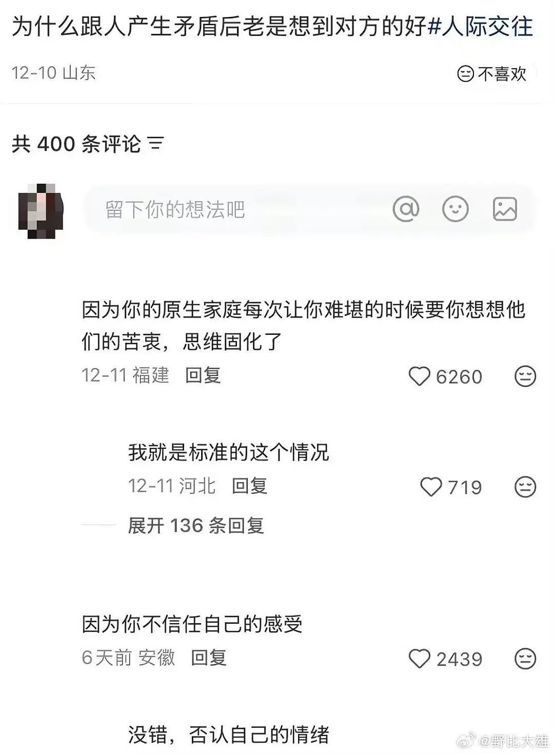 【爆笑】“婚礼上被自己的婚纱当场勒晕…？”哈哈哈你们结过婚的嘴是真严！（组图） - 55