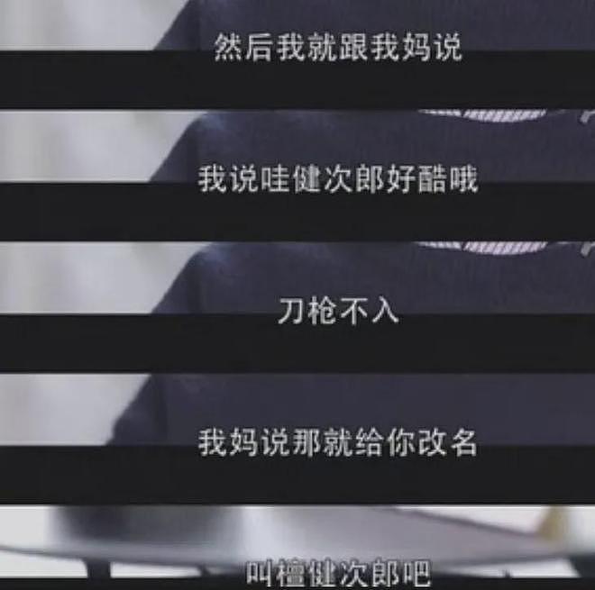 檀健次恋爱风波越演越烈!本人日本上学经历被扒,全家被质疑亲日(组图) - 24