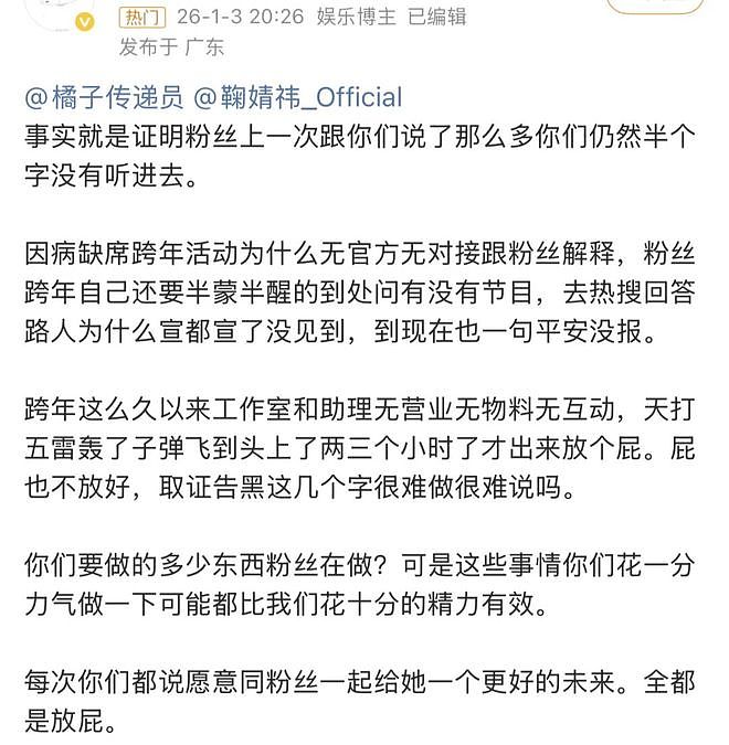 合约纠纷还没了，鞠婧祎的新剧又悬了？（组图） - 34