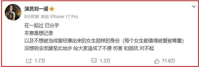 檀健次绯闻女友“底裤”被扒：自称是女同，造谣男同学被起诉（组图） - 5