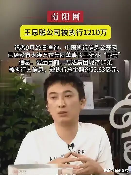 王思聪秦岚被曝合伙创业不到1天，丑闻被扒，恶心的事发生了（组图） - 6