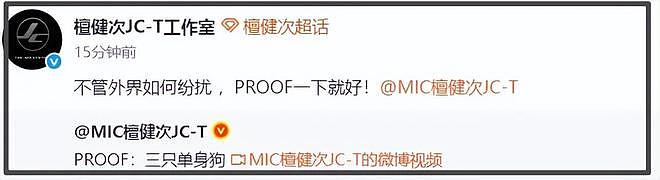 刘一诺承认跟檀健次恋爱过!称被司晓迪刺激才公开,檀健次刚否认(组图) - 11